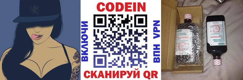 Кодеиновый сироп Lean напиток Lean (лин) Назарово