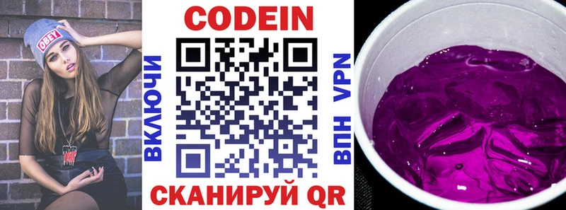 Купить закладки  Назарово  Кодеиновый сироп Lean Purple Drank 