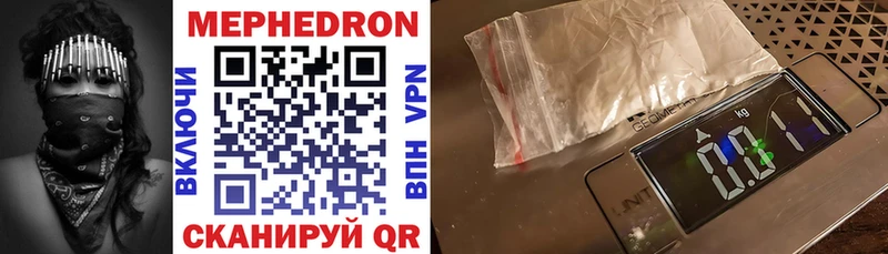 МЕФ mephedrone  Купить закладки  Назарово 