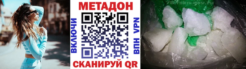 Метадон белоснежный  Купить где  Назарово 